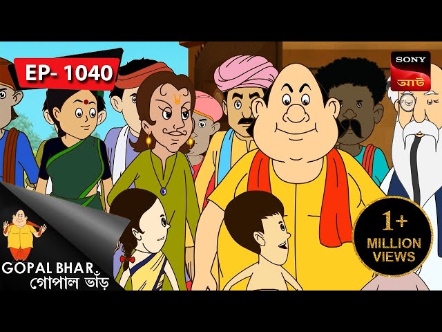 মন্ত্রি নববর্ষ-আর উপো | Gopal Bhar | Episode - 1040