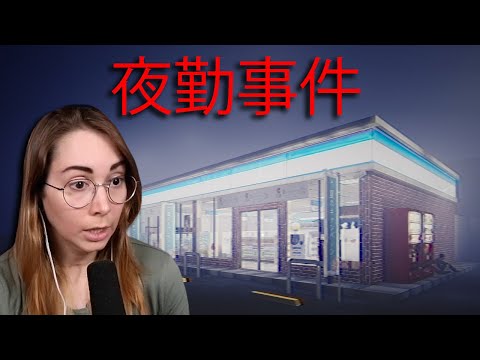 The Convenience Store | 夜勤事件 (All endings)