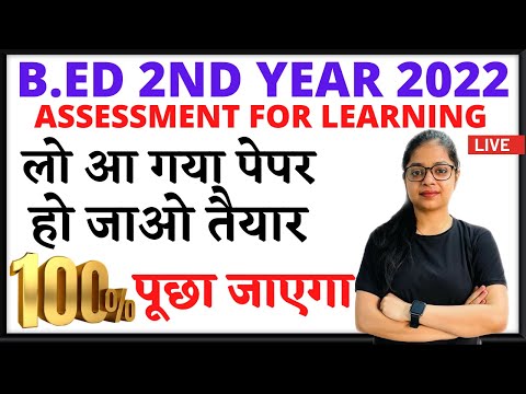 B.ED 2ND YEAR IMPORATNT QUESTIONS 2022