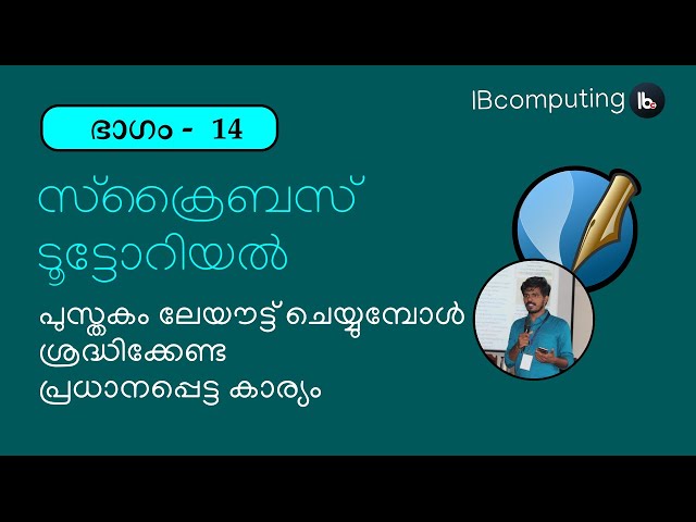 Scribus Malayalam Tutorial part 14 : Important thing while creating a Book Auto Flow Text
