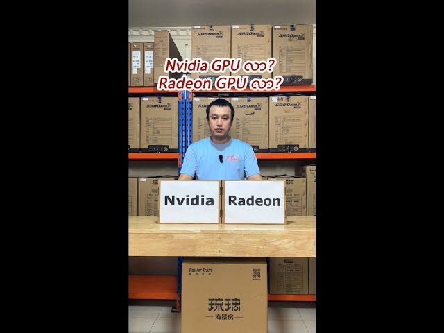 Nvidia GPU vs Radeon GPU