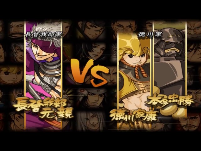 [2] Basara 2 Heroes - Motochika final chapter