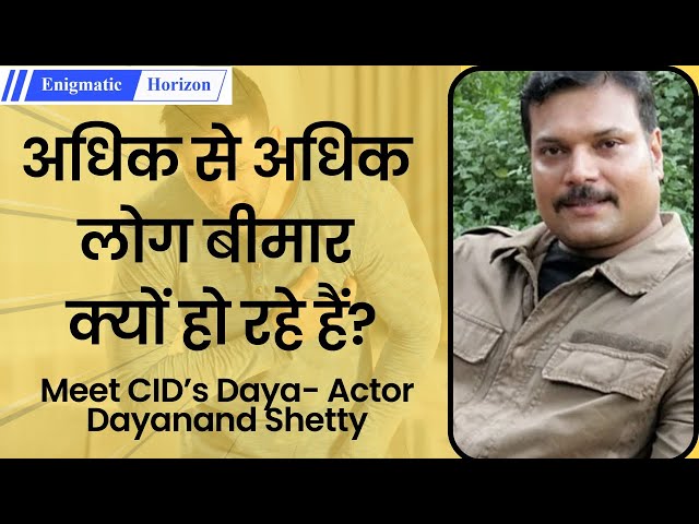Why are people getting sicker? Actor Dayanand Shetty explains in an exclusive interview (in Hindi)