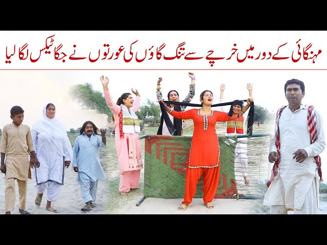 jaga Tex//Ramzi Sughri Ghafar Thakar & Mai Sabiran New Funny Video By Rachnavi Tv