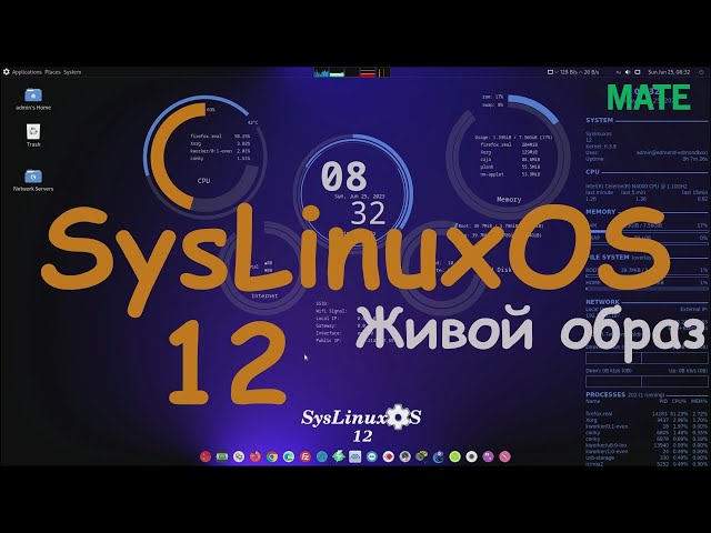 SysLinuxOS 12 (MATE) Live Medium. Краткий обзор