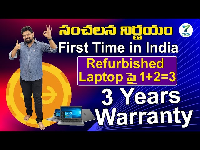 సంచలన నిర్ణయం | First time in india | refurbished laptop  ఫై  3 years warranty | Yuva Computers