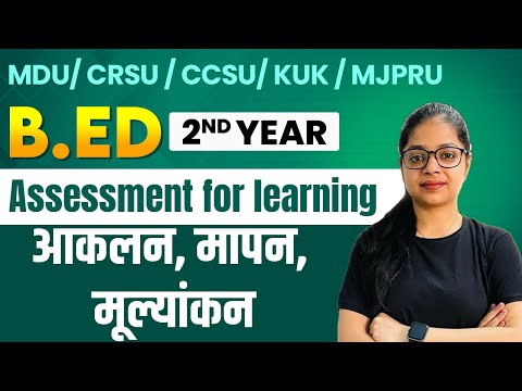 Assessment for Learning | B.ed 2nd Year | Bed 2024 | MDU | CRSU | CCSU | KUK | MJPRU | IGU