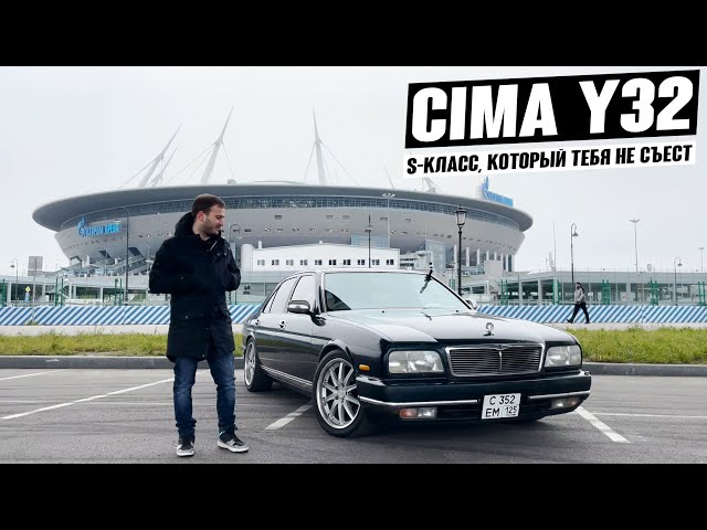 Лучше чем Toyota Crown? Nissan Cima Y32