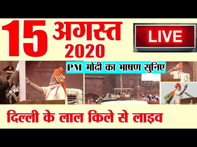 Live Stream - India celebrates 74th Independence Day PM Modi speech LIVE DLS News