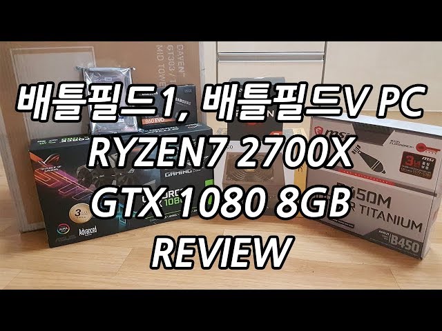 BATTLE FIELD1, BATTLE FIELD V PC AMD RYZEN7 2700X, GTX1080 REVIEW // PUBG, FIFA19