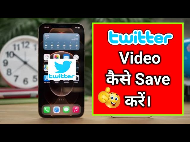 Twitter Video Kaise Save Kare । How to Save Videos From Twitter