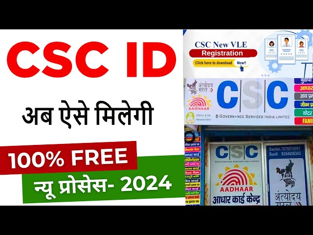 CSC id kaise banaye | CSC Registration 2024 | csc center online registration | csc id kaise milegi