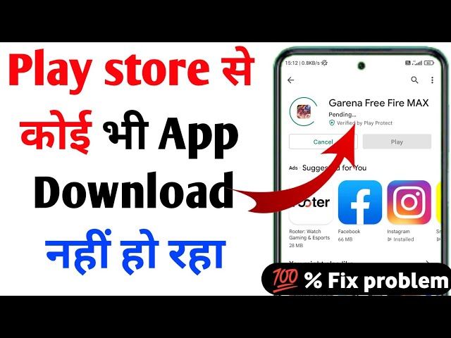 play store se app download nahi ho raha hai | play store pending problem | installation problem