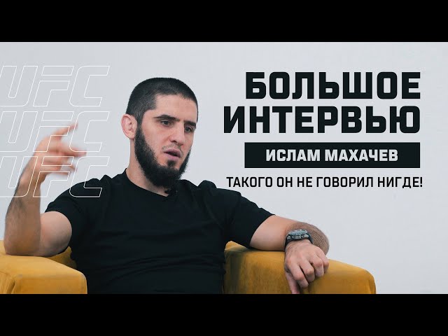 Islam Makhachev: "I'm destined to become a champion" - Extended interview ahead of UFC 280