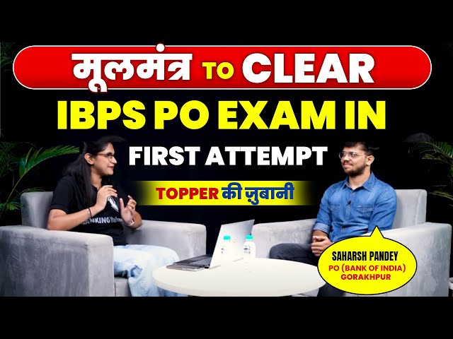 How to Clear IBPS PO Exam in First Attempt | Topper's Success Story | Banking Wallah