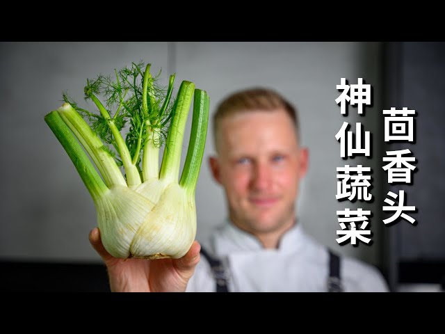 [ENG中文 SUB] Delicious FENNEL Salad Recipe!