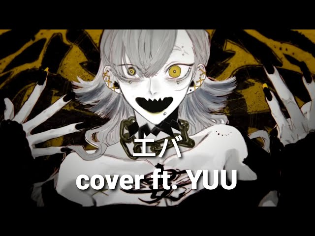 VOCALOID4 Cover | Eva [YUU]