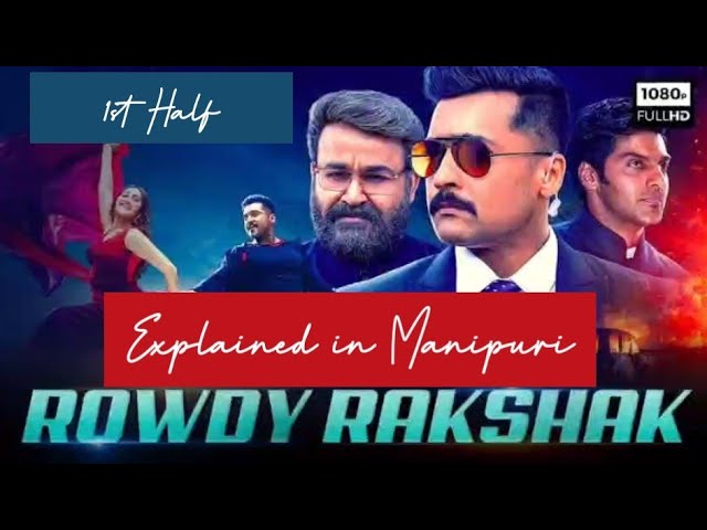 Kaappaan || Rowdy Rakshak Explained in Manipuri || Surya Movie || 1st Half || Action/Thriller Movie.