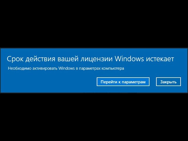 Срок действия вашей лицензии Windows 10 истекает | Как решить проблему | рабочий способ 2020 |