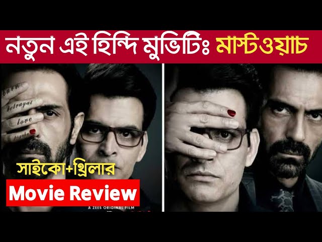 Nail Polish Movie Review In Bangla | THRILLER | Best Hindi Movie Review in Bangla EP7 | MovieFreakTV