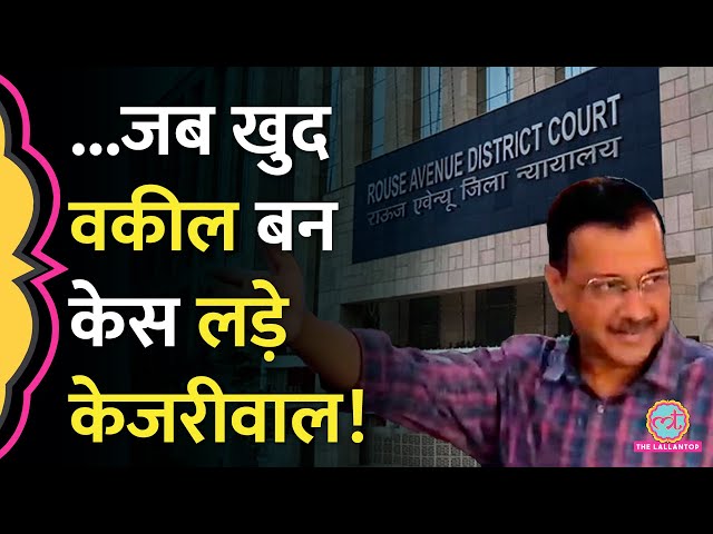 'चिल्लाइए मत!' Delhi Court में आज खुद जिरह करने लगे Arvind Kejriwal, कोर्ट ने झल्लाकर किसे डांटा? ED