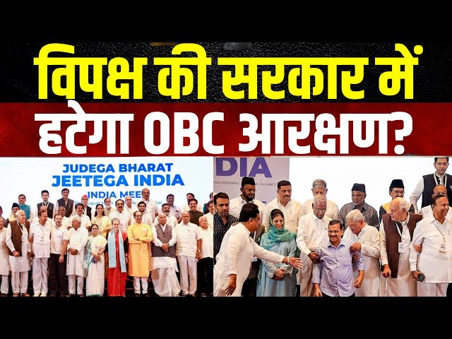 Lok Sabha Election | 'कर्नाटक में कांग्रेस ने OBC का आरक्षण लूटकर मुसलमानों को दिया' - PM मोदी