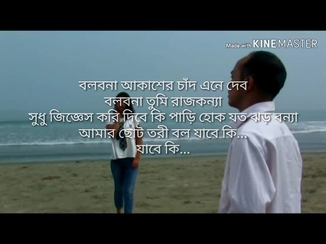 এক পায়ে নুপুর আমার-Ek Paye Nupur Amar | Lyrics | Topu and Anila