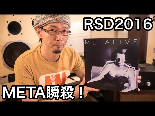 METAFIVE「META」限定655枚のアナログLPが瞬殺 【RSD2016】