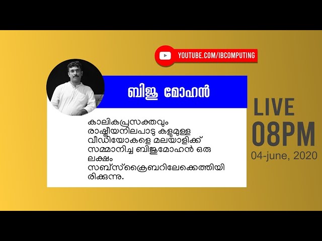 Live Talk With Bijumohan -  Celebrating 1lac subscribers