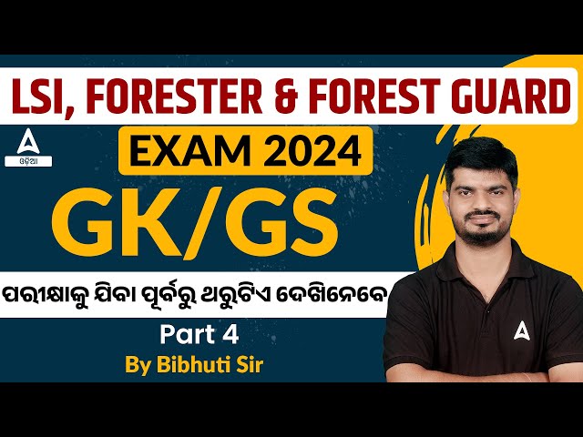 Livestock Inspector, Forester And Forest Guard 2024 | GK GS Class | Mock Test By Bibhuti Sir