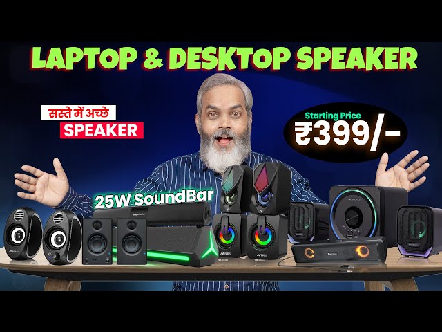 Best Speaker Under 500 for PC