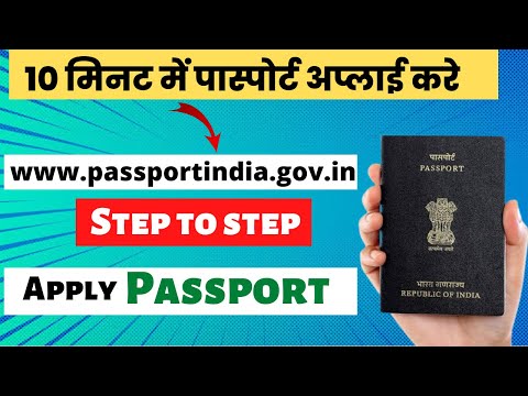 Passport Aplication Series