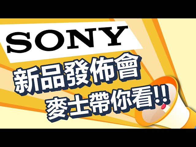 MAXAUDIO | SONY 2024 New Bravia Series TV & Soundbar Launch Event 😃  | #Sony #Bravia #TV #Soundbar