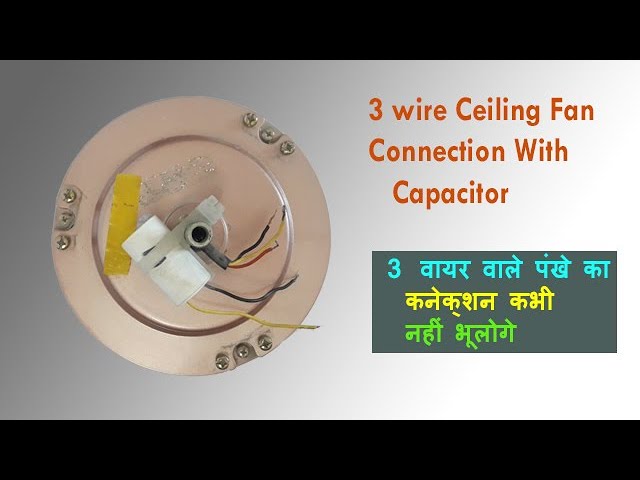 Ceiling fan connection || How to connect Capacitor in Ceiling Fan || 3 wire Ceiling Fan