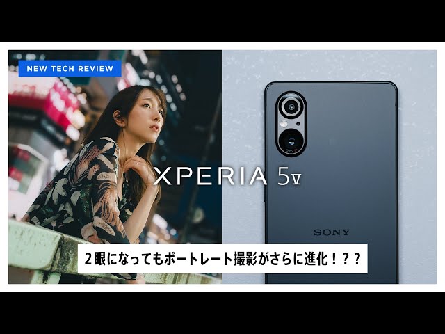 Is the New Dual-Lens Xperia 5 V a Game Changer for Portrait Shots??