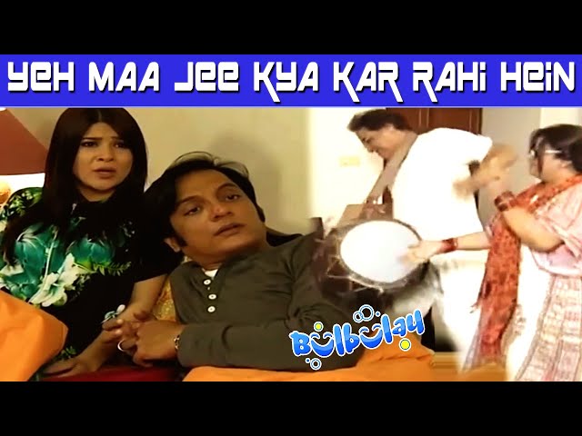 Nabeel Yeh Maa Jee Kya Kar Rahi Hein 🤭😜 Khoobsurat | Bulbulay