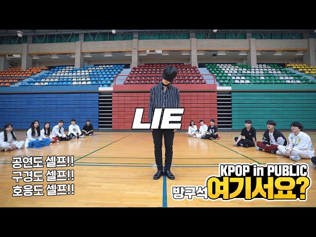 [HERE?] BTS Jimin - Lie | DANCE COVER