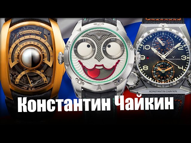 Константин Чайкин | Обзор лучших российских часов
