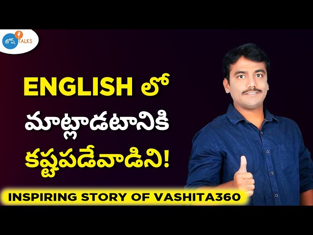 స్కూల్ మానేసి మెకానిక్ గా పని చేశా! | @vashista360 | Spoken English in Telugu | Josh Talks Telugu