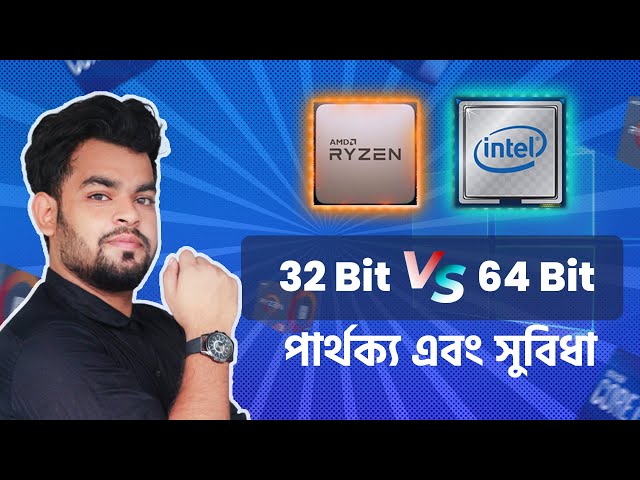 32 Bit vs 64 Bit Explained in Bangla | 32 Bit vs 64 Bit Difference in Bangla