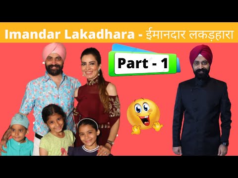 Imandar Lakadhara - ईमानदार लकड़हारा
