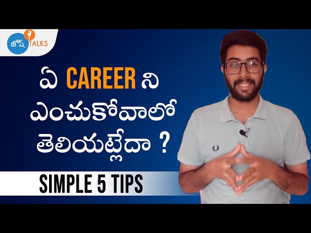 ఈ Top 5 tips చూదండి ఒక Perfect Career కోసం | Career Motivation | @VamsiBhavani | Josh Talks Telugu