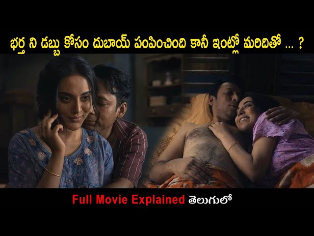 Surango  Movie Explained in Telugu | Movie Bytes Telugu