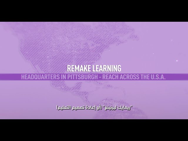 WISE Awards Film: Remake Learning