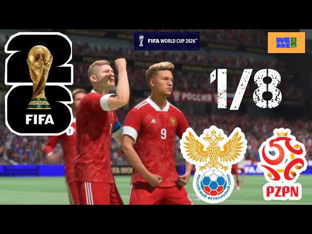 ЧЕМПИОНАТ МИРА - 2026 ЗА РОССИЮ / FIFA WORLD CUP 26 / РОССИЯ - ПОЛЬША (1/8 ФИНАЛА)