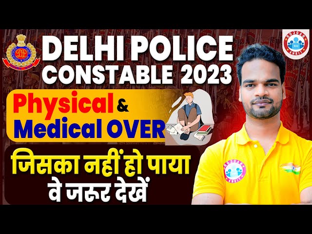Delhi Police Constable 2023 | असफल बच्चे निराश ना हो बस ये करें