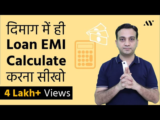 Calculate EMI in 2 secs - EMI Thumbrules (Hindi)