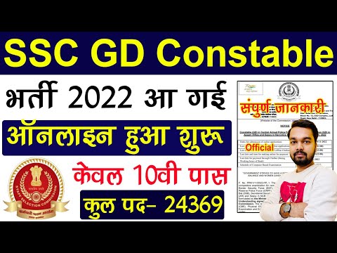 SSC GD Constable Recruitment 2022 for 24369 Post Playlist