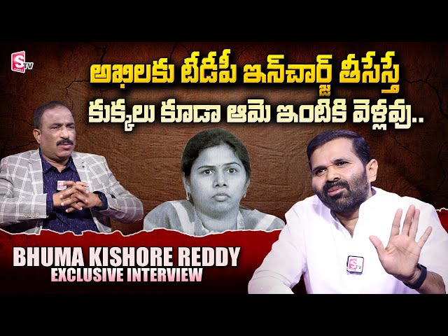 Bhuma Kishore Reddy Exclusive Interview with Journalist Nagaraju | SumanTV Telugu