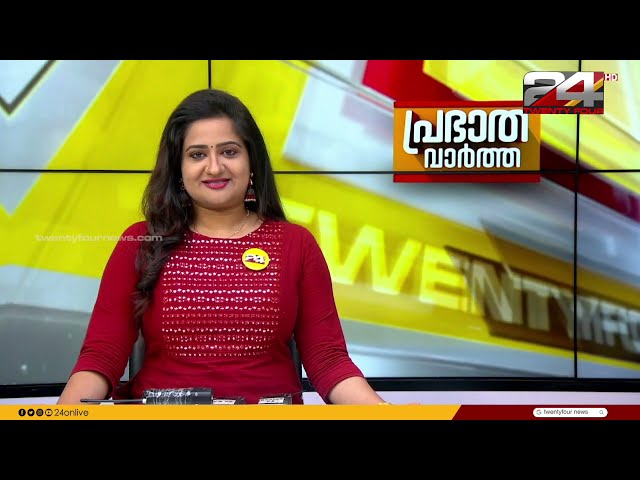 പ്രഭാത വാർത്തകൾ | Morning News | 27 April 2024 | Pravitha Lekshmi | 24 News